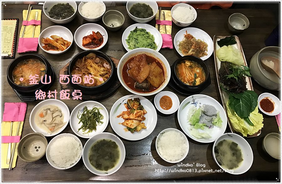 釜山食記∥ 西面站：飯桌（밥상）- 家常小菜與主菜皆有，平價也滿足，24小時營業，可一個人用餐