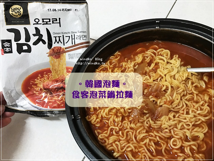 韓國。泡麵∥ 食客泡菜鍋拉麵（오모리김치찌개라면）- 真的有一包泡菜與湯汁