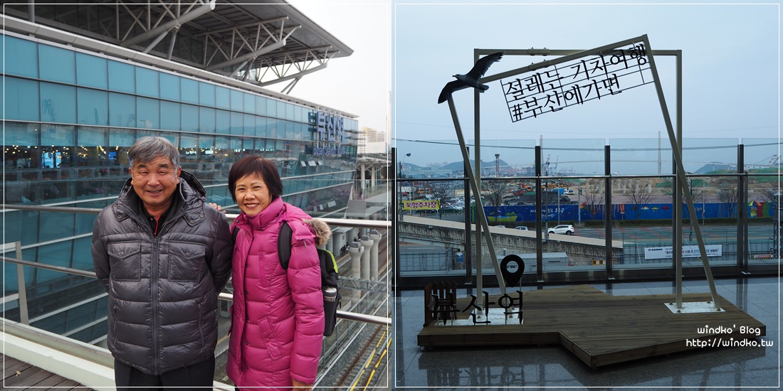 帶爸媽玩釜山∥ 釜山站展望台。釜山港大橋、釜山港國際客運碼頭