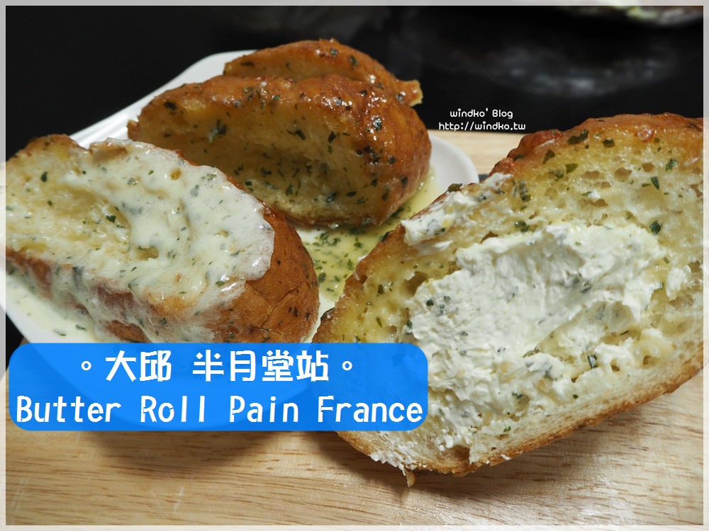 大邱食記∥ 半月堂站-必買融化會流汁的超好吃蒜味奶油法國麵包！Butter Roll Pain France/빠다롤뺑프랑스