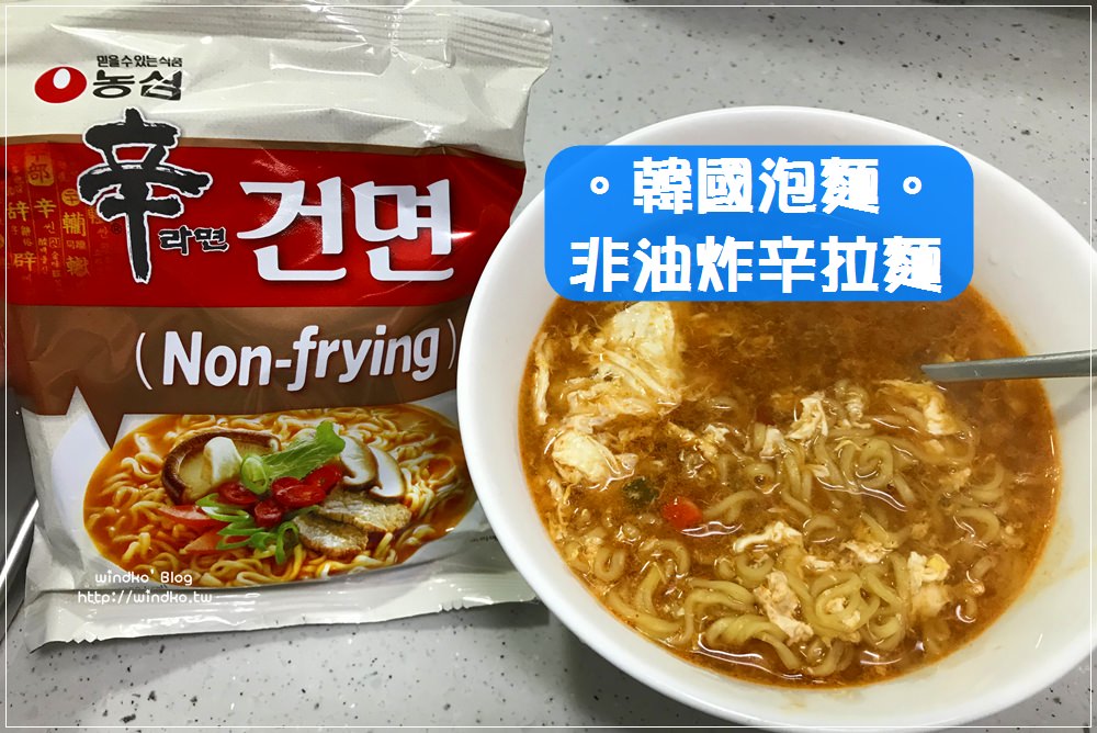 韓國泡麵∥ 農心 非油炸辛拉麵농심 신라면 건면-非油炸麵條熱量更低