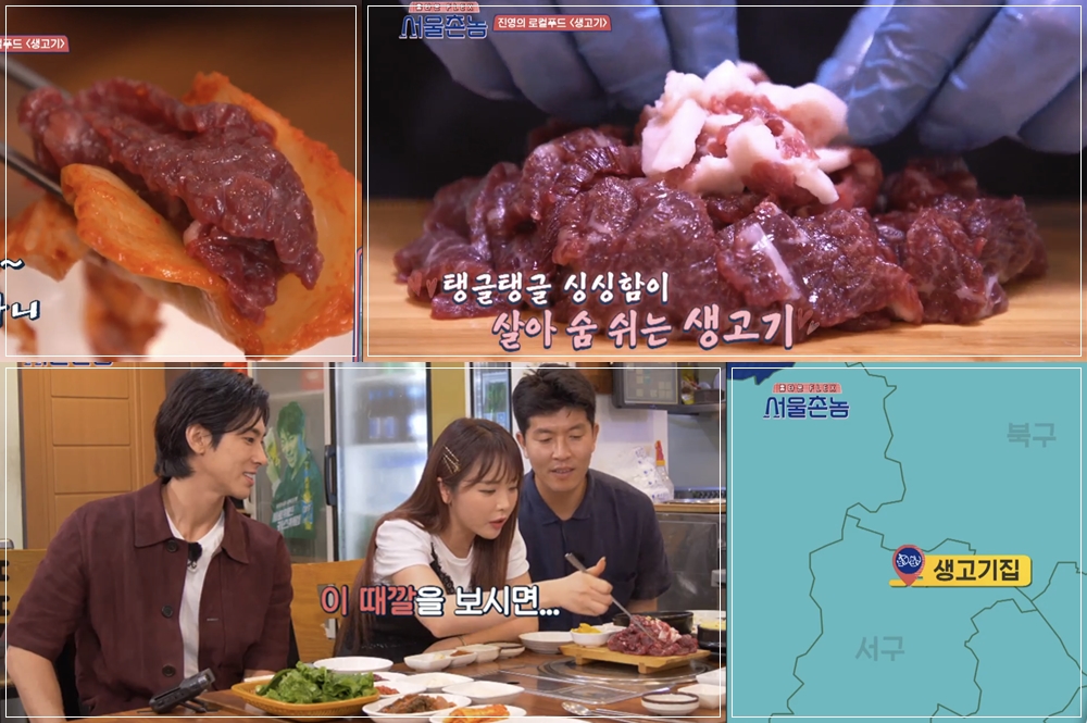 首爾鄉巴佬光州景點∥ 第3集 洪真英推薦的生牛肉店-會在嘴巴裡發出美味聲音的新鮮牛肉