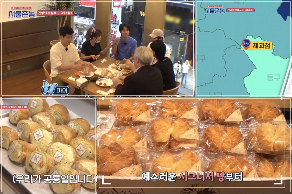 首爾鄉巴佬光州景點∥ 第4集 洪真英推薦光州最好吃的麵包店-允浩喜歡的恐龍蛋、蝴蝶派
