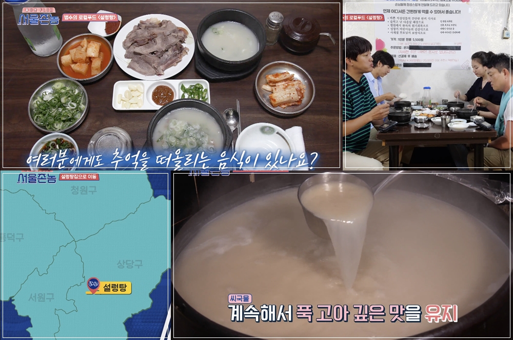 首爾鄉巴佬清州景點∥ 第5集 李凡秀推薦的清州六街市場雪濃湯在哪裡？55年的老湯很吸引人