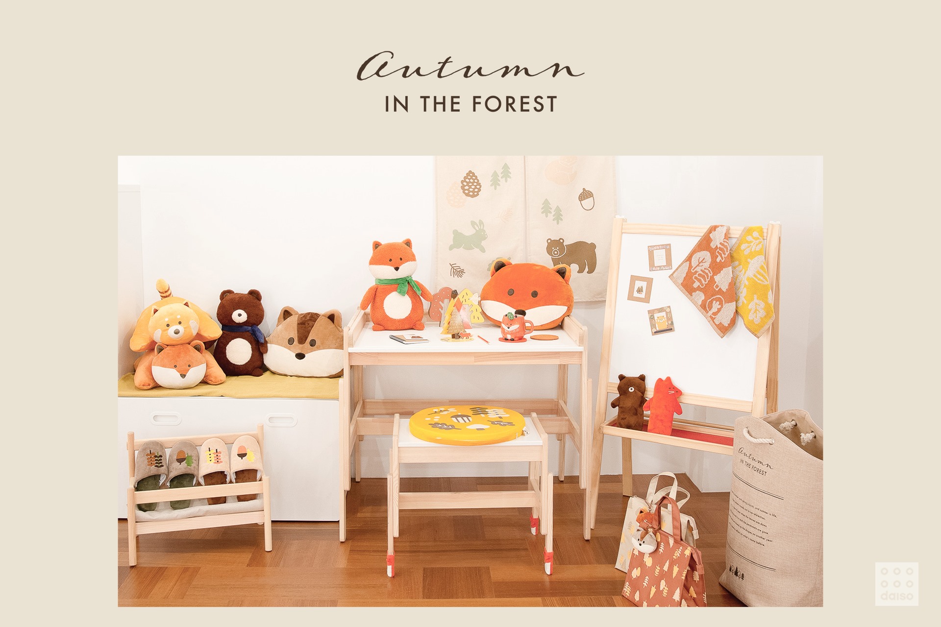 韓國大創∥ 가을秋季系列產品，秋天森林裡的松鼠動物好朋友，讓人想抱緊處理！