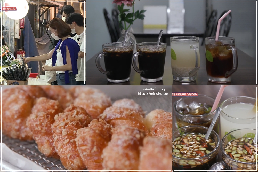 首爾鄉巴佬全州景點∥ 第9集 蘇怡賢推薦的全州南部市場美食：炸雞店的炸麻花、蘇子油烤的海苔、冰雙和茶