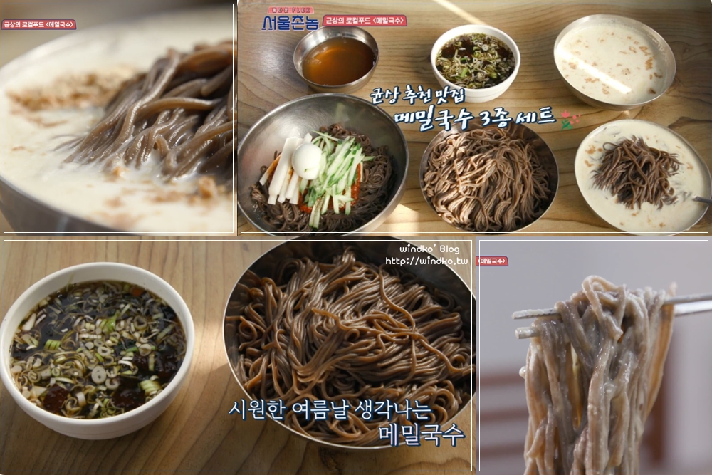 首爾鄉巴佬全州景點∥ 第10集 尹鈞相推薦的蕎麥冷麵、豆漿冷麵，讓車太鉉說要打包回首爾的美味