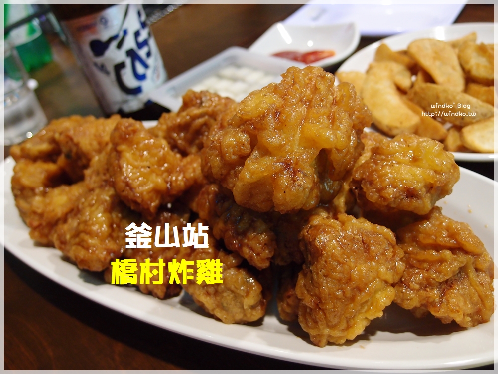 釜山食記∥ 釜山站：橋村炸雞 KyoChon 蜂蜜炸雞是消夜必吃，還送李敏鎬野餐墊