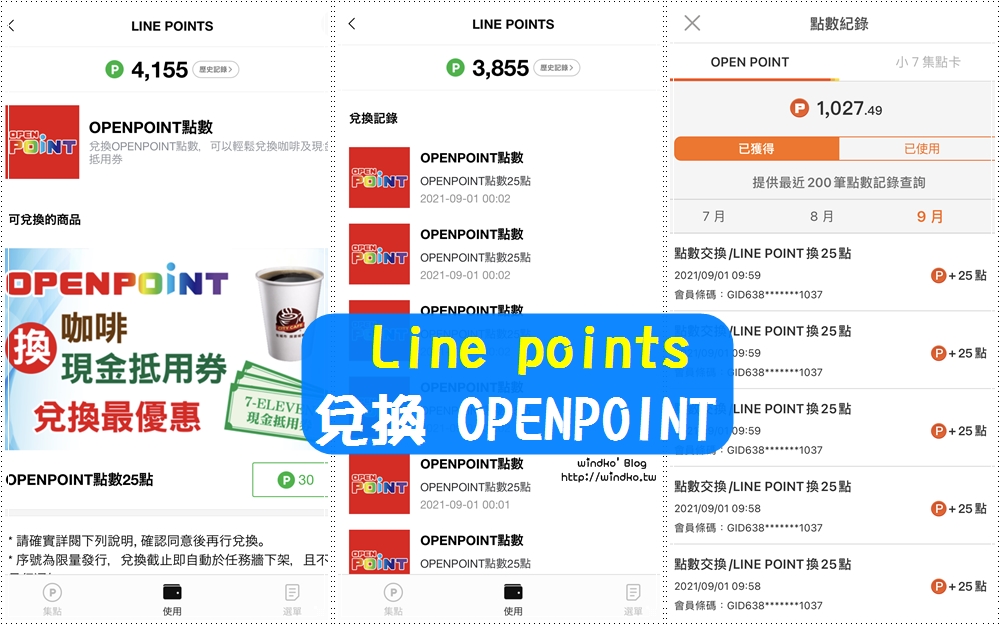 LINE點數換7-11點數∥ 什麼時候可以用 Line points 兌換 OPENPOINT？ OP點數換7-11特價商品或咖啡也很划算_2022年最新版
