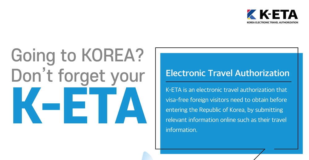 台灣也可以持 K-ETA 免簽飛韓國了！免簽入境只需事先申請韓國電子旅遊許可制度，免填入境申報書_2022年更新