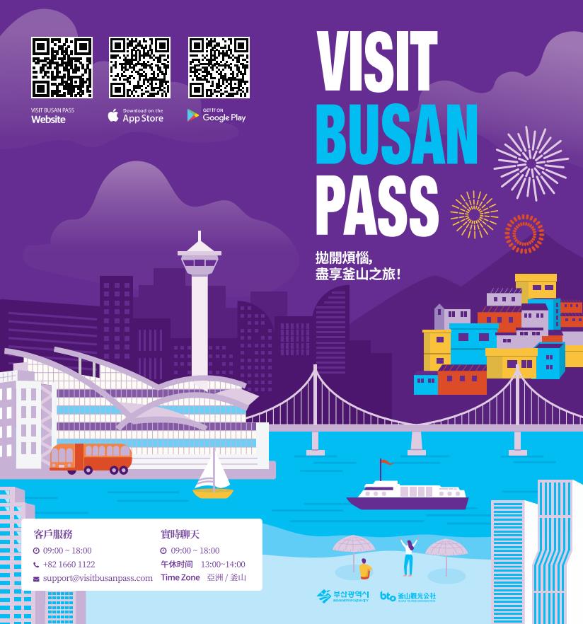 visit busan pass tmoney