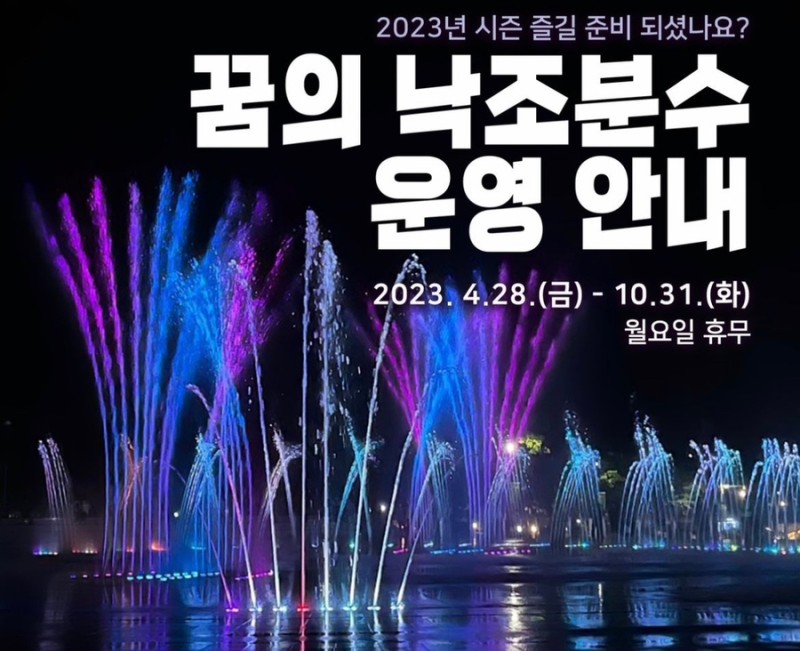 2023年釜山旅遊資訊∥ 多大浦夢幻夕陽噴泉，燈光音樂噴泉玩水一次滿足！
