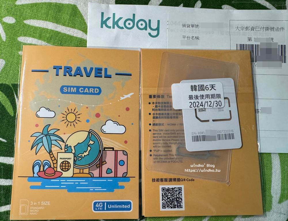 韓國上網SIM卡推薦：KKDAY 的 SK Telecom 網卡，無限流量與總量型上網卡
