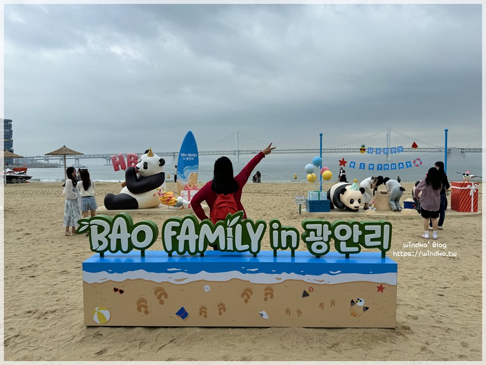 寶家族在釜山！廣安里海水浴場的熊貓寶家族裝置藝術，不能錯過隱藏版自拍角度！