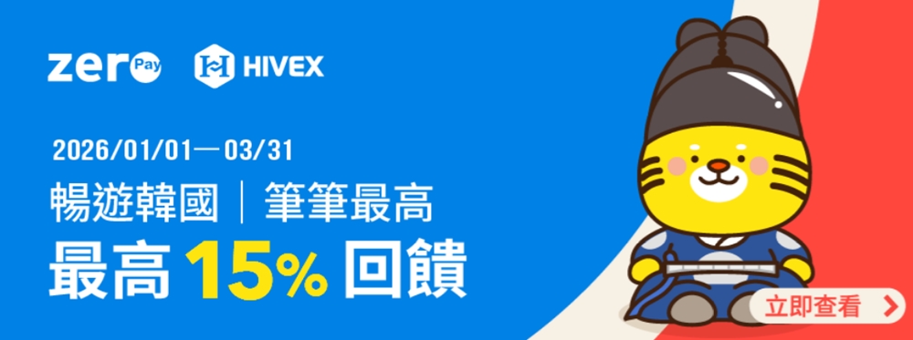 2026 韓國用全支付最高有15%回饋的使用教學/適用店家