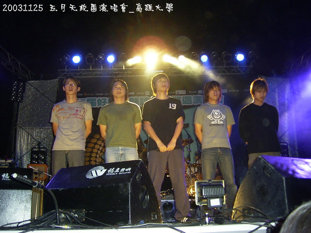 MayDay∥ 20031125-五月天 高雄大學校園演唱會
