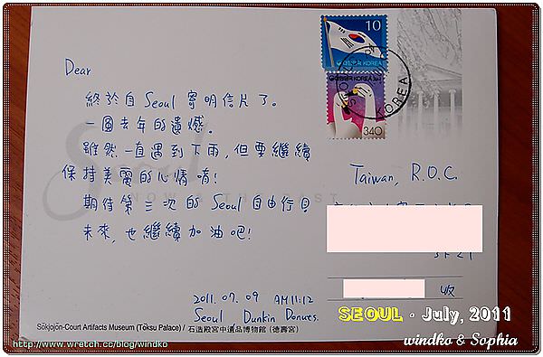 0727收到從首爾來的明信片01.JPG