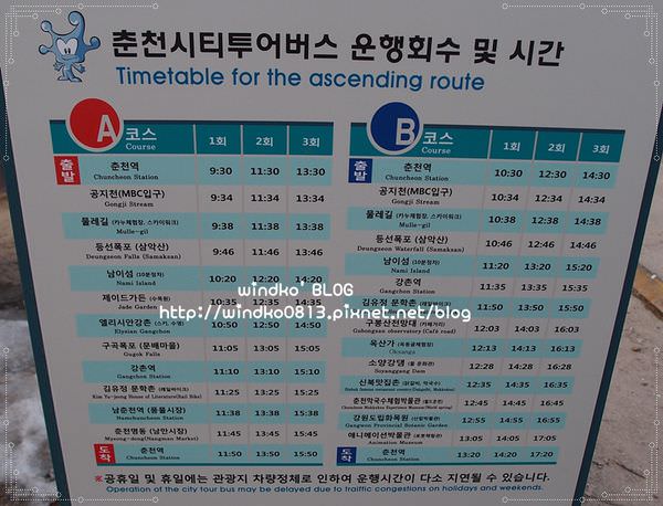 韓國江原道交通資訊∥ 春川觀光循環巴士最新版路線圖與時刻表（2017/09/30之後停駛）