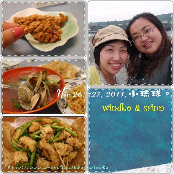 旅遊∥ 小琉球 – 漁埕環島導覽、漁福麻花捲、珍海味小吃、廟口鹹酥雞
