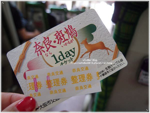 ∥日本關西自由行∥ 使用奈良．斑鳩一日券，搭乘奈良巴士、循環巴士簡單一日遊景點。（附路線圖、搭乘方法簡單介紹）