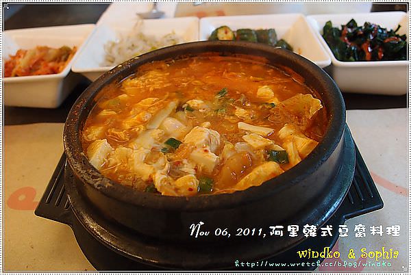 食記∥ 台北。阿里韓式豆腐料理