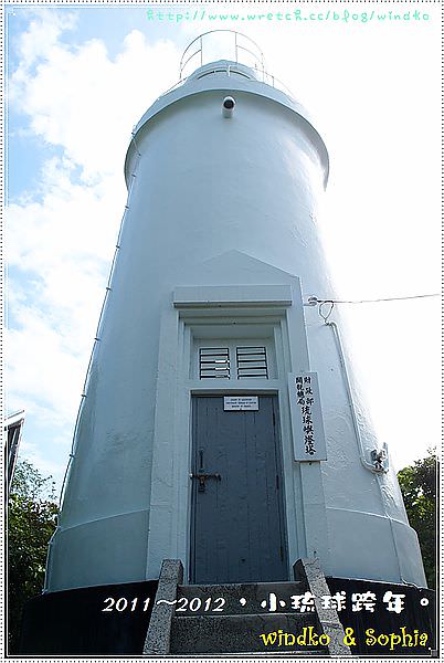 2011~2012∥ 小琉球跨年 – 白燈塔、大峰米食館、白沙觀光港。