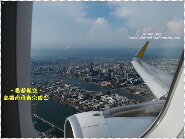 日本東京自由行機票∥ 香草航空Vanilla Air之官網線上訂票步驟圖文教學（高雄直飛東京成田）